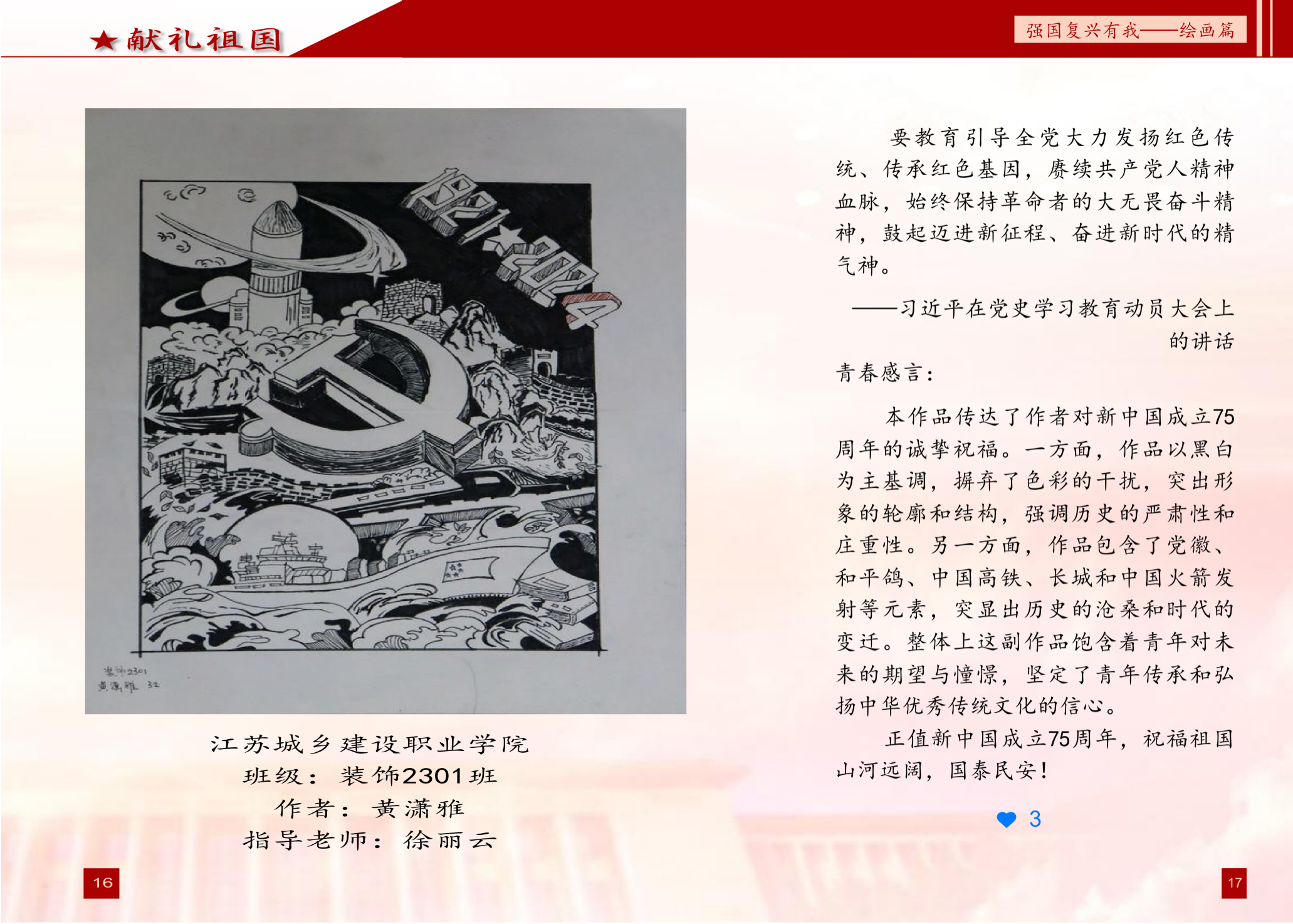 学生作品展示09