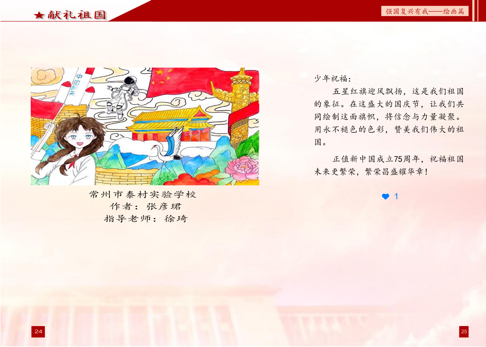 学生作品展示13