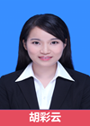 胡彩云.png